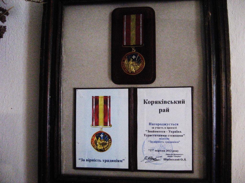 Гостьовий будинок Koryakivskyi Rai Дмитренки Екстер'єр фото